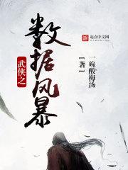 数据风暴是什么意思 数据风暴是什么意思
