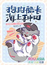 狗狗船长木筏求生