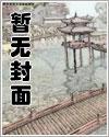 骄奢淫逸废王爷
