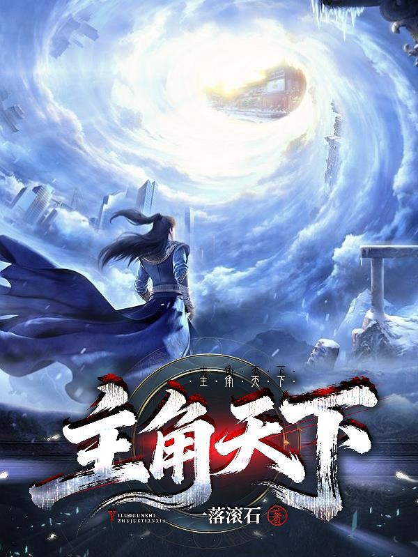 主角天下第一猛将的