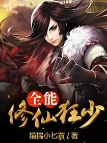 重生废材逆天炼丹师