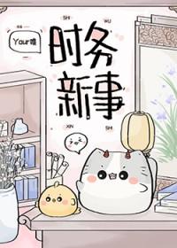 谢助理今天上热搜了吗免费阅读