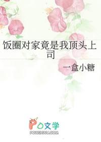 侯门庶子阅读