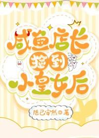 娇宠乖乖小夫郎天若贤笔趣阁全文