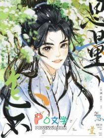 重生暴君要凉凉结局
