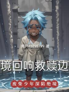 怪物都是恋爱脑免费阅读