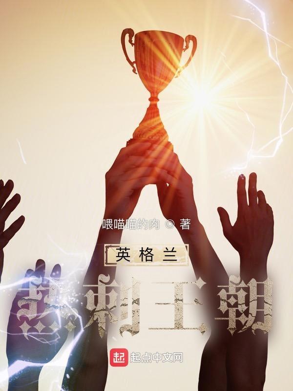 女神的全能守护者