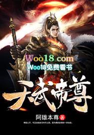 天武帝尊 天武帝尊