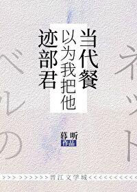 就这样修仙了TXT