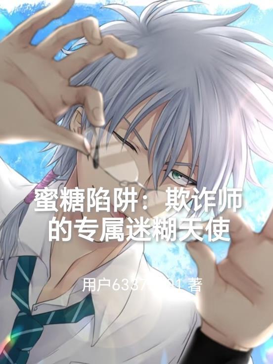 苍生 (timeless romance)