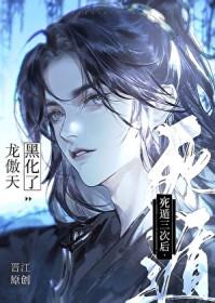 废柴狂妃拽上天